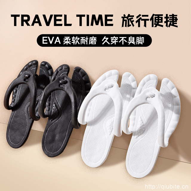 便携式可折叠人字拖