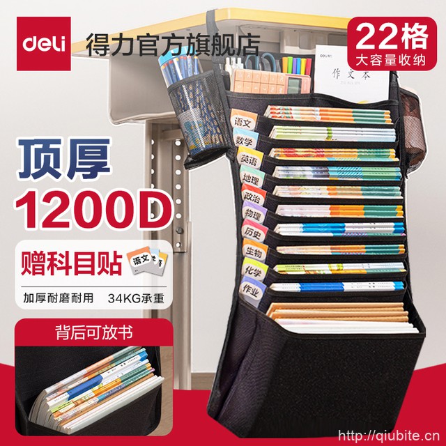 得力大容量加厚挂书袋