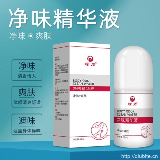 绿力净味水滚珠精华液【2瓶】