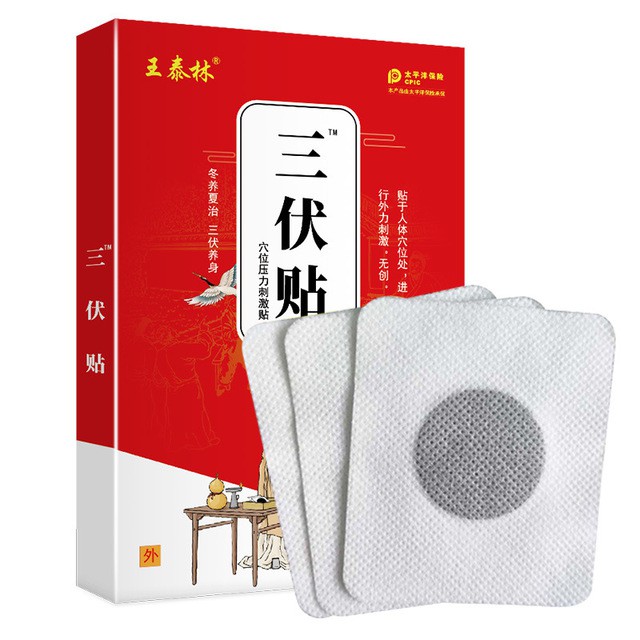 三伏贴3盒30贴