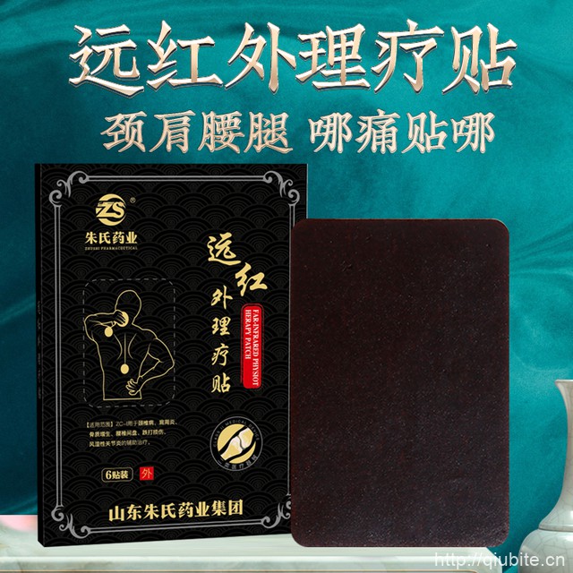 皇圣堂颈肩腰腿膏药一盒6贴