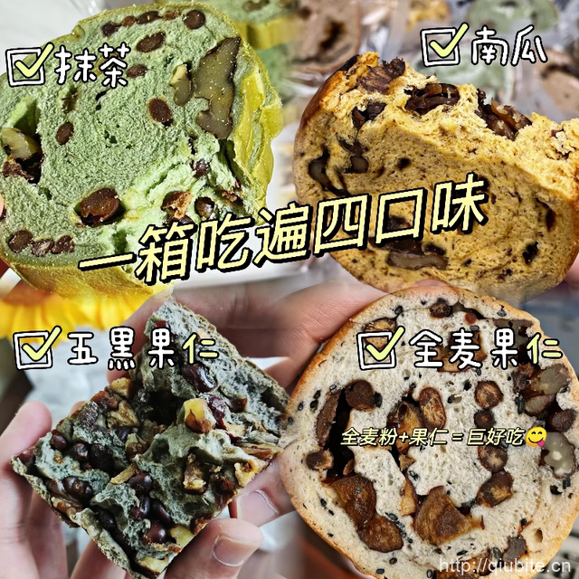 任选15件！4种口味，全麦果仁车轮坚果面包