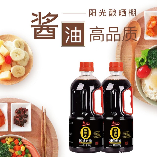 莲花零添加酿造酱油老抽800g
