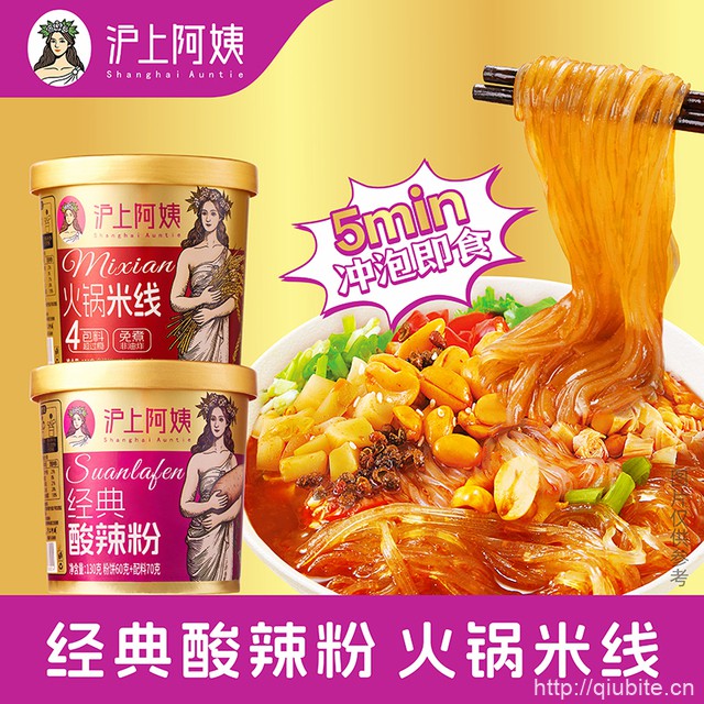 沪上阿姨酸辣粉米线6桶