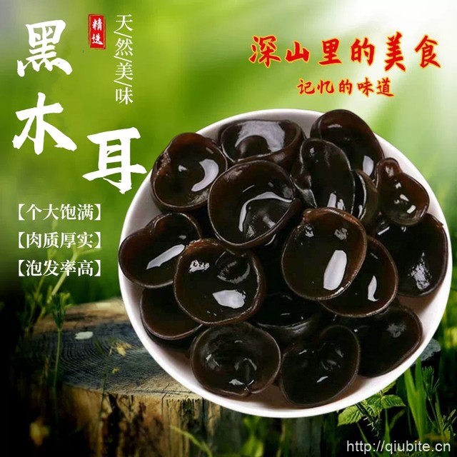东北黑木耳干货250g