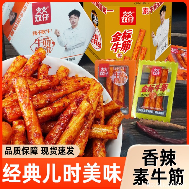 双仔素牛筋牛筋传说辣条30包共210克