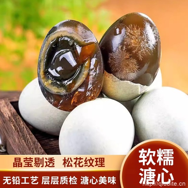 溏心松花蛋10枚