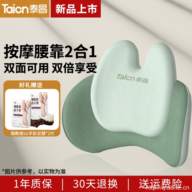 新品-泰昌taicn腰部按摩仪颈椎全身按摩器