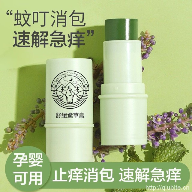 驱蚊止痒紫草膏3支