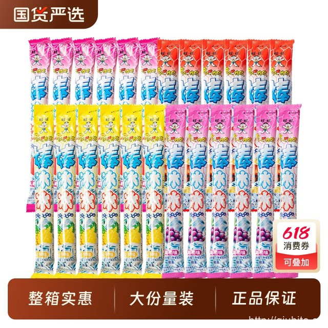 旺旺.碎冰冰棒冰35g*24根