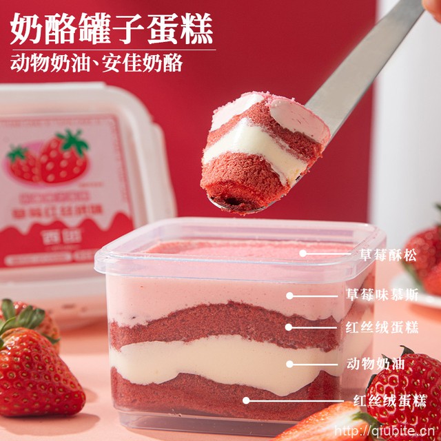 全程冷鲜发货！西团盒子蛋糕*4罐