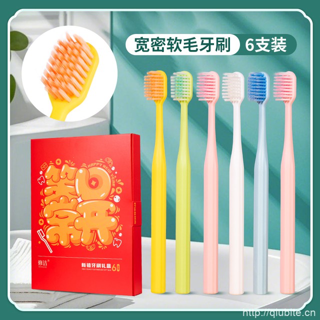 修洁！宽头牙刷6支礼盒款