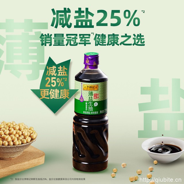 李锦记薄盐生抽1.19kg*1瓶