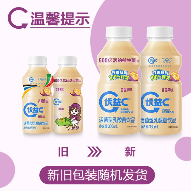 蒙牛C益生菌饮品乳酸菌百香果原味330g*10瓶