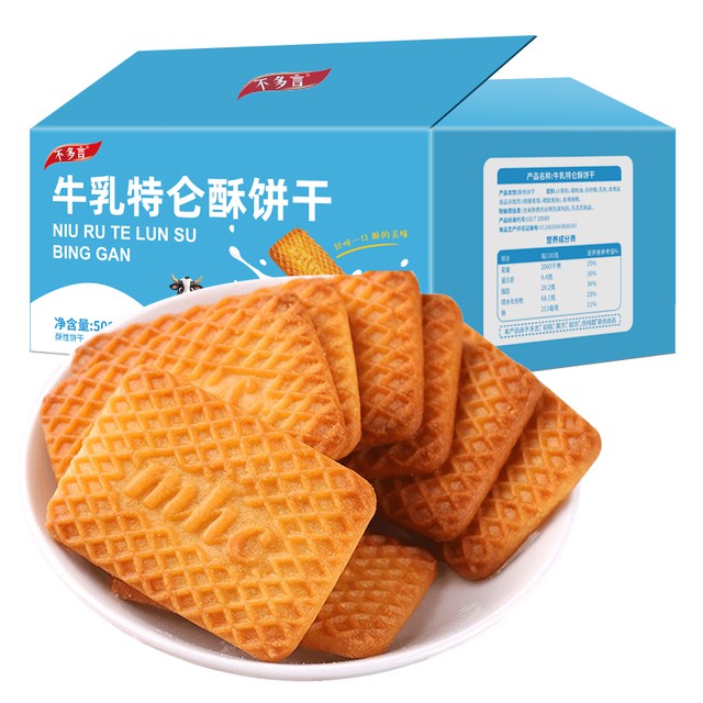 牛乳特仑酥曲奇奶香散装小零食单独50包