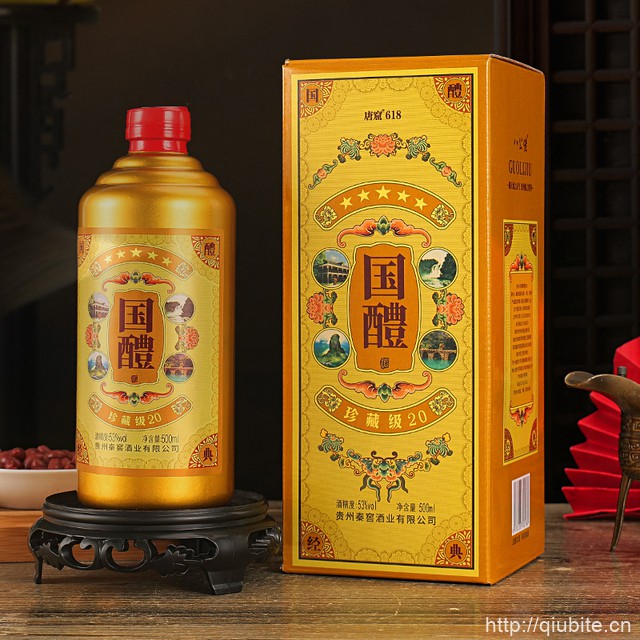 【满壶仙】国醴珍藏级酱香酒500ml