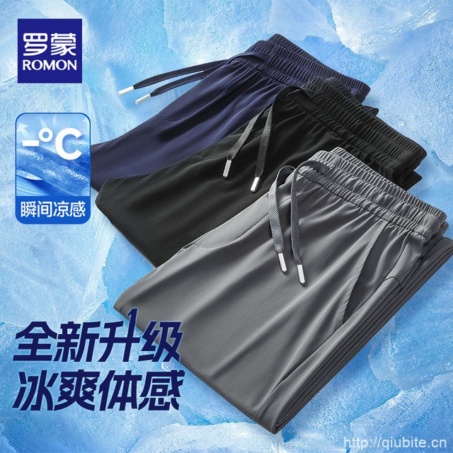 罗蒙冰丝速干休闲裤2025夏薄款凉感裤