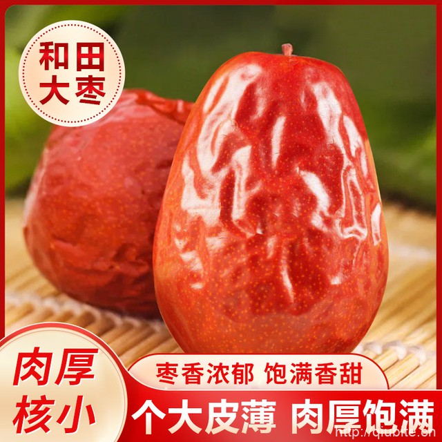 拍2件！佬酱号新疆和田大枣2斤