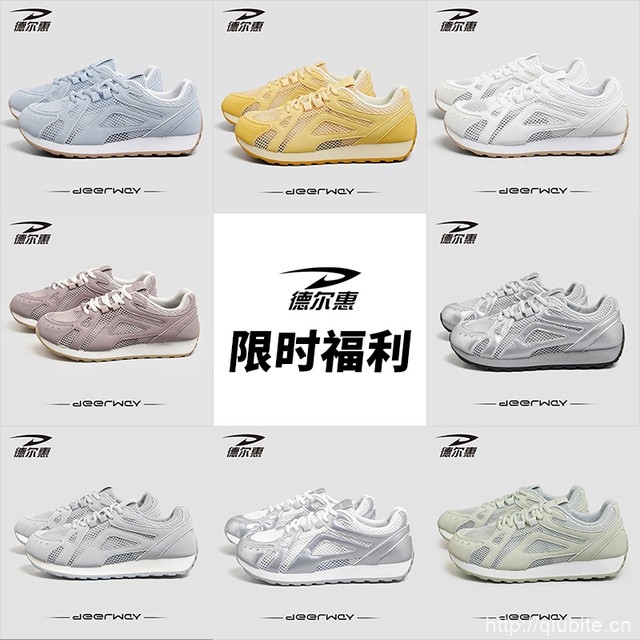 德尔惠.透气网面女鞋合集