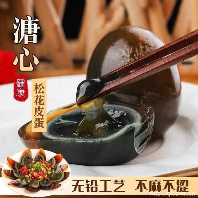 10枚！无铅松花蛋皮蛋溏心皮蛋