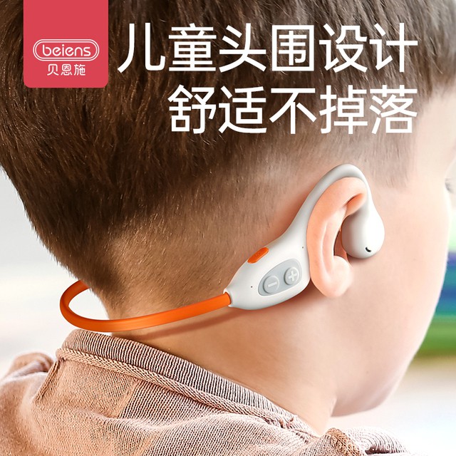 贝恩施学生无线挂耳式蓝牙耳机
