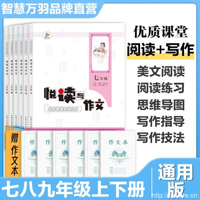 【全部一个价】2本！初中生同步作文+作业本