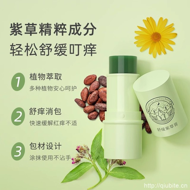 婴儿紫草膏润蚊虫叮咬 三支装 7g一只（共21g）
