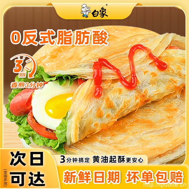 白象黄油葱油饼手抓饼儿童早餐