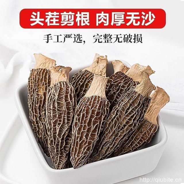 菇里巴巴羊肚菌20根