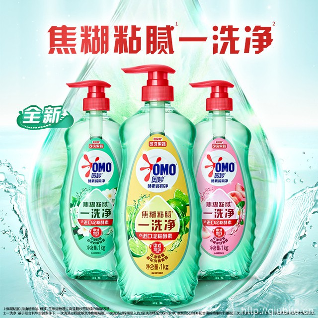奥妙酵素果蔬洗洁精3kg+补充装1Kg