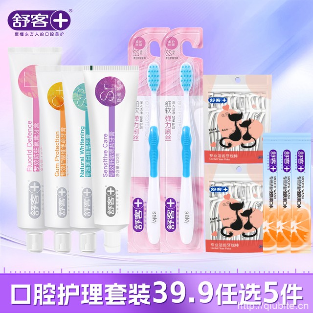【任选7件】舒客双抗净美白牙膏