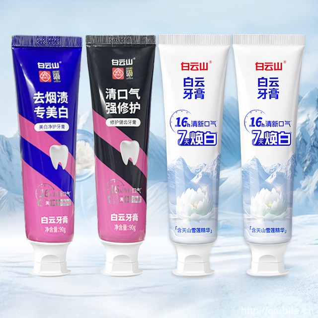 【白云山】去口臭去烟渍去黄牙膏