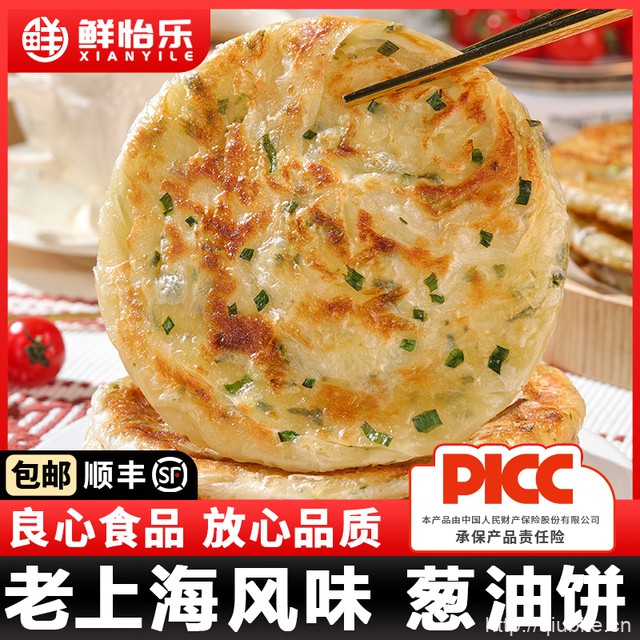 【鲜怡乐】手抓饼900g*2袋/共20片