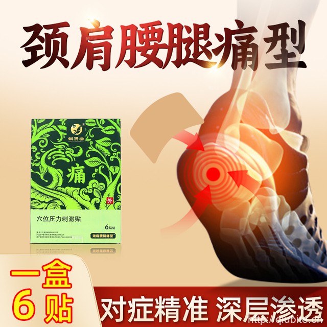 【鹤贤堂】穴位压力刺激贴6贴/盒
