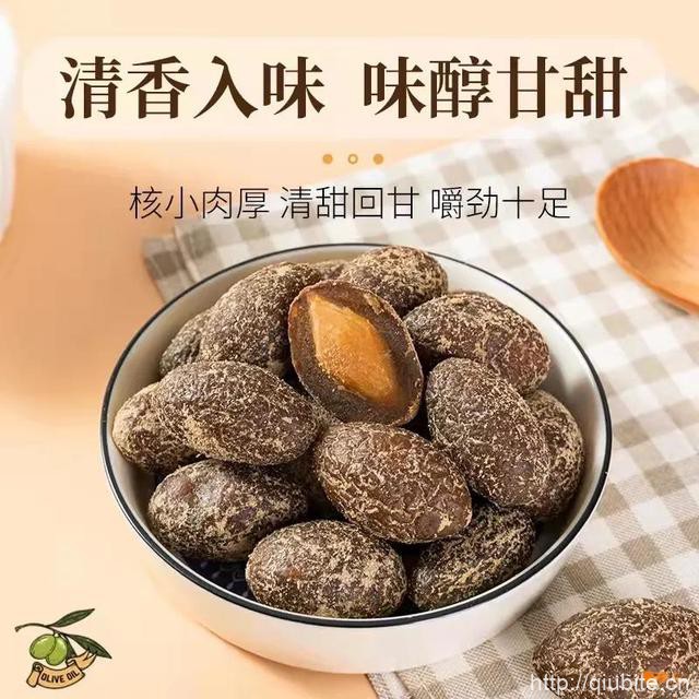 其神凝九制甘草橄榄400g*1袋
