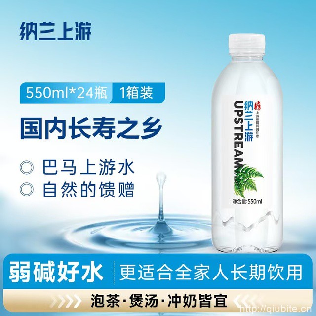 巴马天然山泉水550ML*24瓶