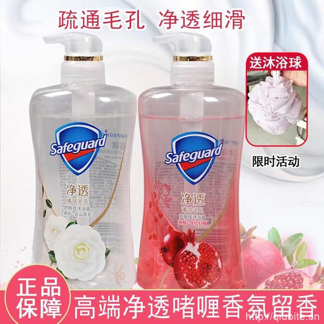 【送沐浴球】舒肤佳红石榴沐浴露570ML*2
