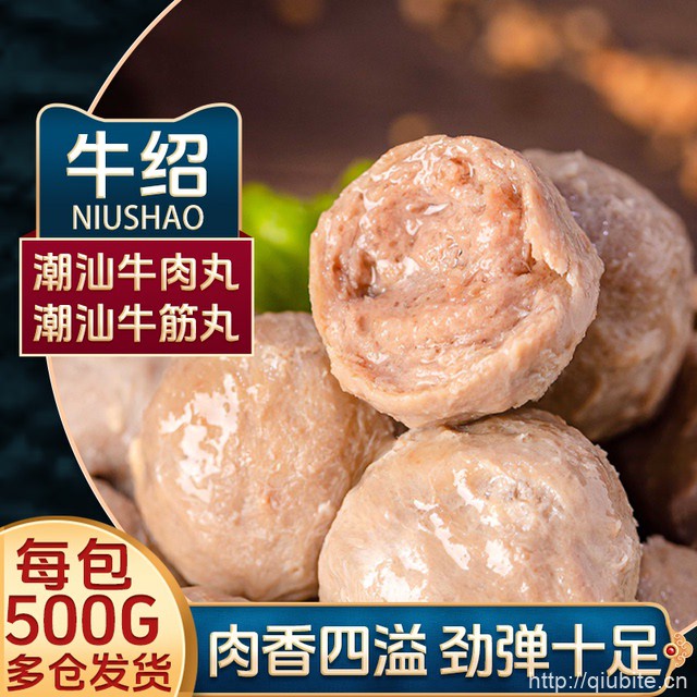 正宗潮汕牛肉丸2斤