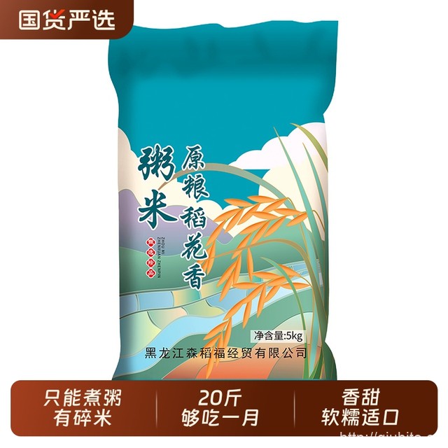现磨现发！东北原粮稻花香粥米10斤