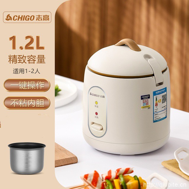 志高迷你1-2人不粘锅电饭煲1.2L