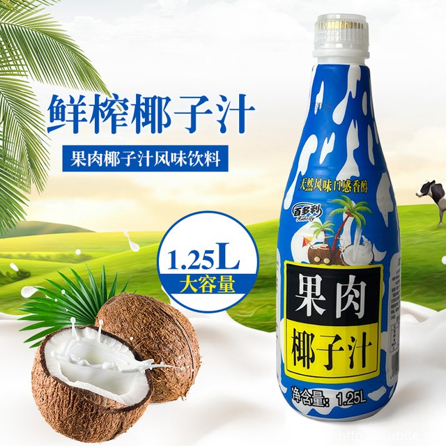 【椰小帽】百多利正宗生榨椰子汁1.25L*2瓶