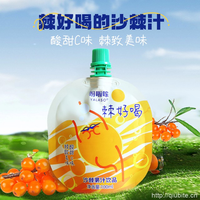 4袋！青海高海拔小果沙棘叶黄素汁