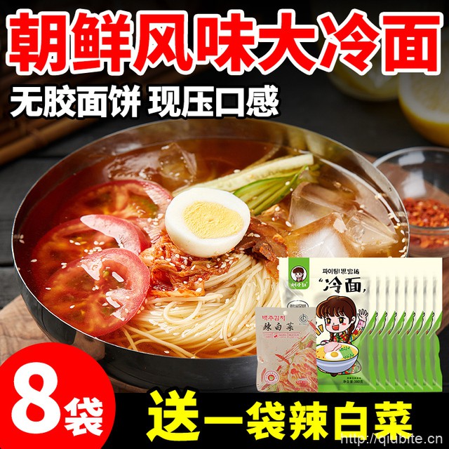 东北正宗朝鲜韩式荞麦冷面2袋