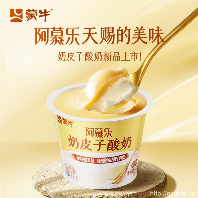 【拍10】蒙牛阿慕乐奶皮子风味酸奶135g