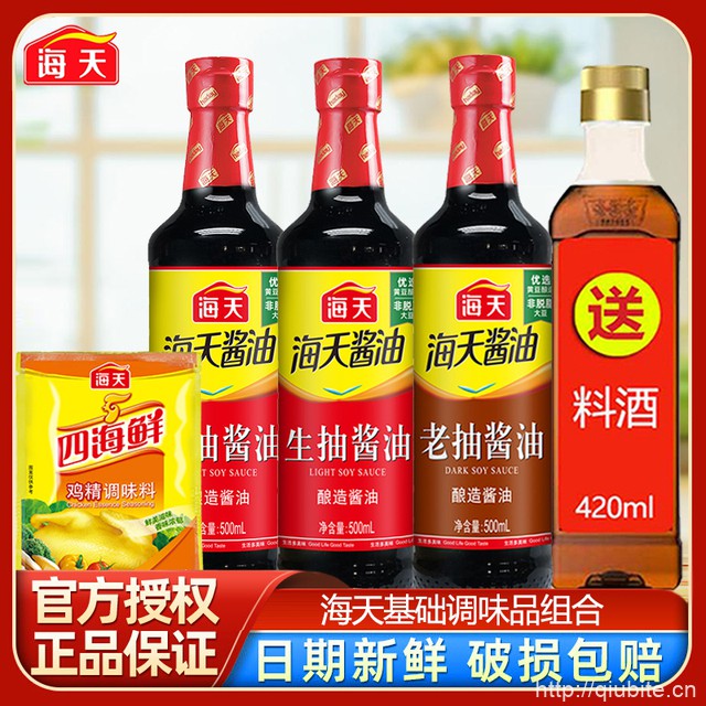 5件套！海天酱油蚝油生抽老抽调料调味品