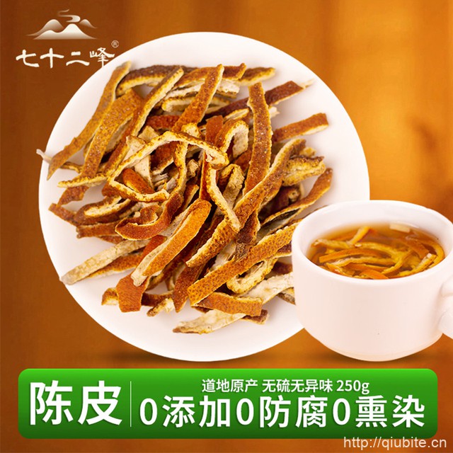 三年特级老陈皮200g