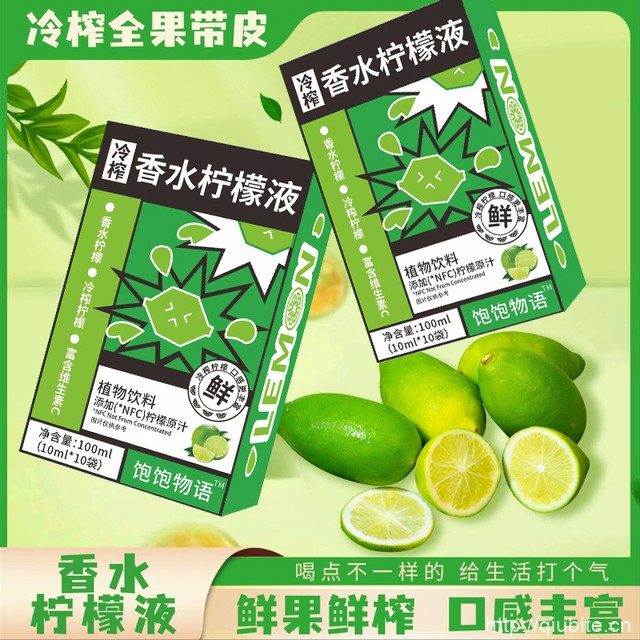 冷榨香水柠檬液NFC浓缩果汁饮料