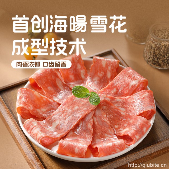 海暘厚切雪花培根500g（17片）