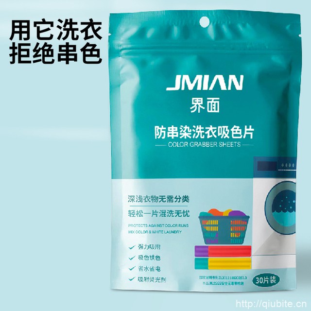界面防串色吸色片  拍3件 30片x3袋共90片