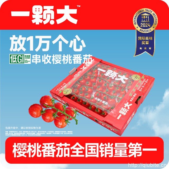 一颗大玲珑串樱桃番茄1kg